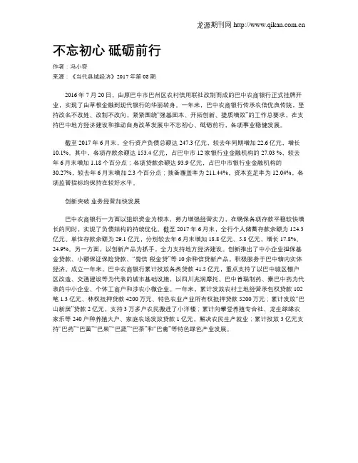 不忘初心 砥砺前行