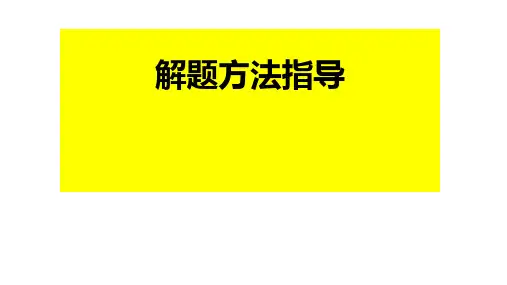 主从复合句