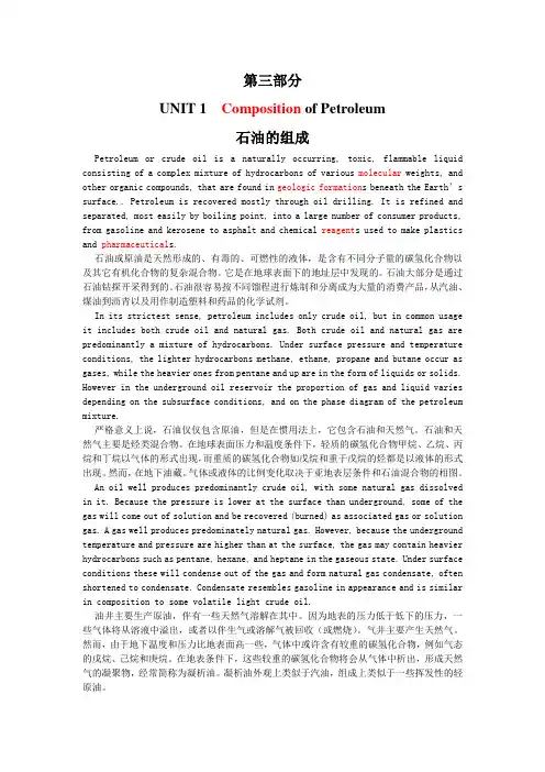 中石化 职称英语 教材