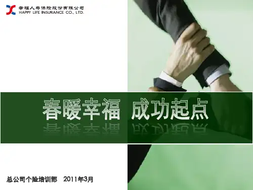 创说会早会训练