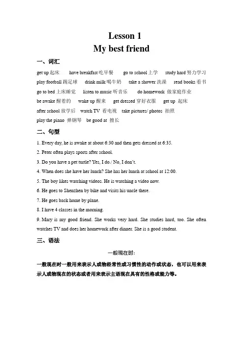 新版剑桥少儿英语二级A+B总结