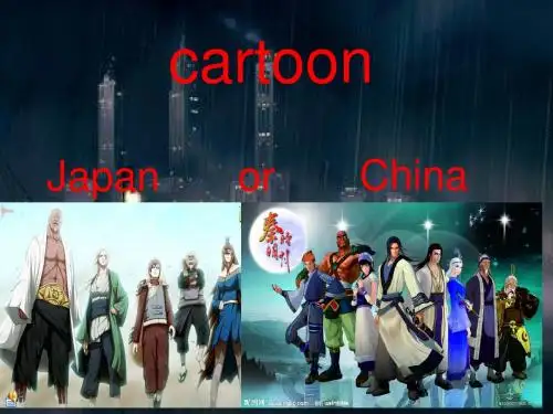 动漫--英语
