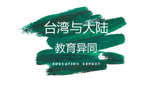 PPT模板简约小清新