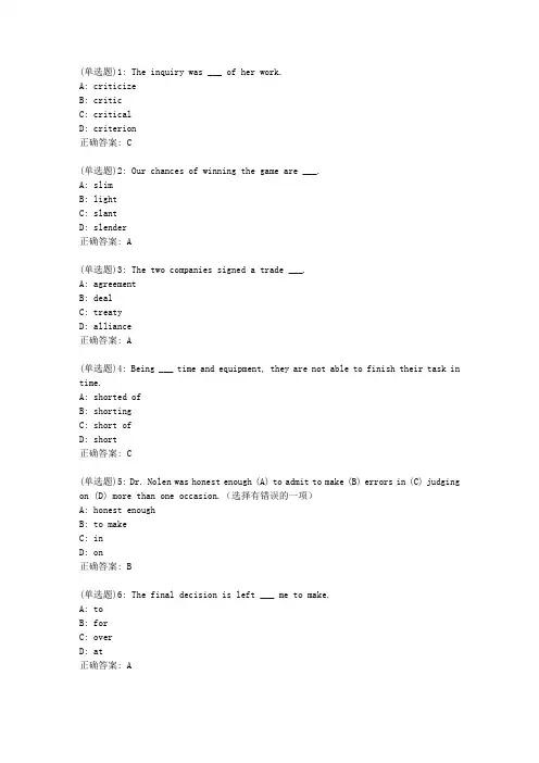 北语20春《大学英语(二)》作业4满分