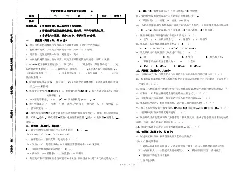 电厂检修脱硫试卷(带答案)