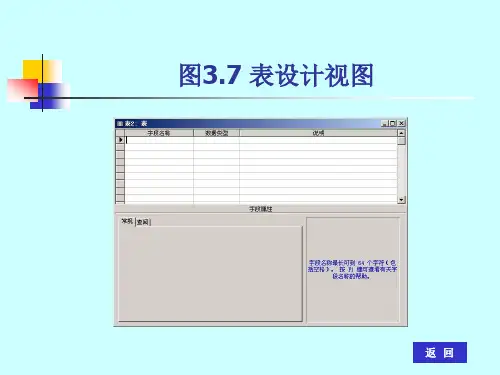图3.7教师用书配套课件