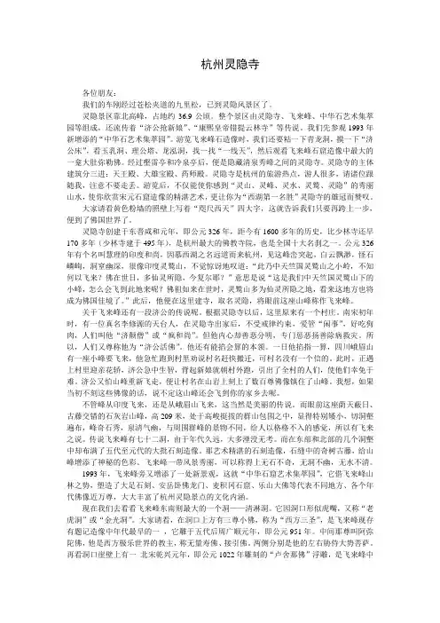 杭州灵隐寺