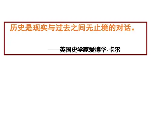 水滴系列八年级历史上册第6课洋务运动说课