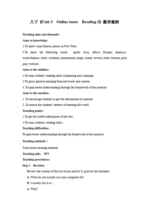 8A unit 3教学案例