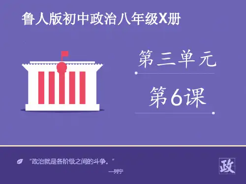 《心中有他人》课件