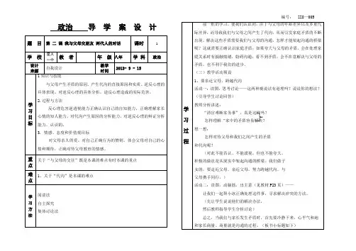 我与父母交朋友 两代人的对话