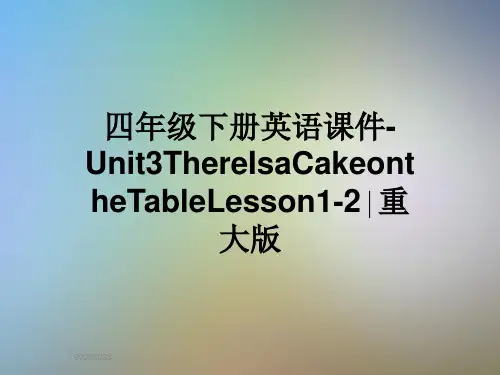四年级下册英语课件-Unit3ThereIsaCakeontheTableLesson1-2∣重大版