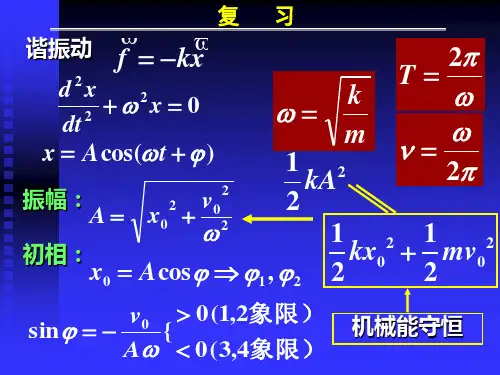 第11次课第五章0111级