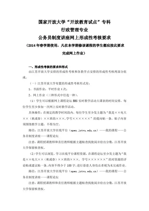 形成性考核要求