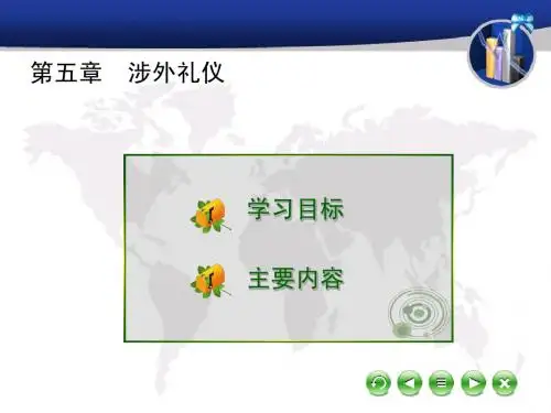 礼仪3