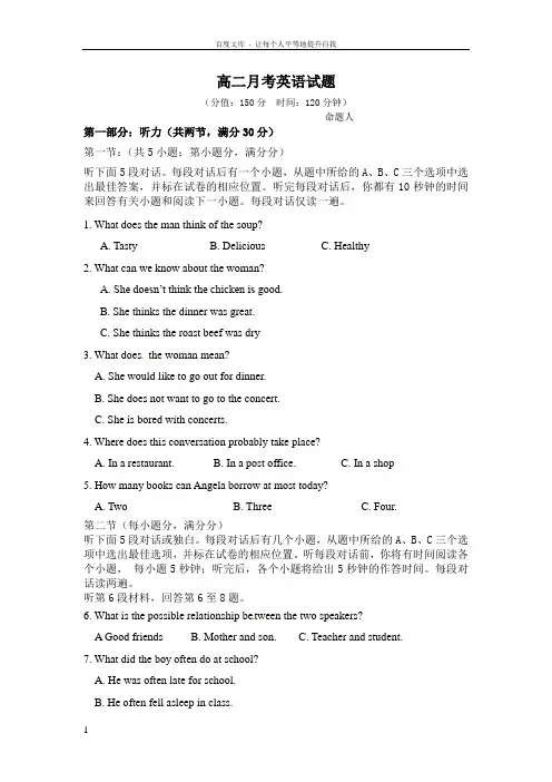 河北省大名县20172018学年高二上学期第一次月考英语试题Word版含答案