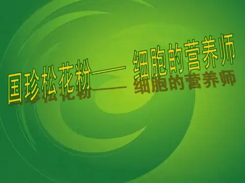 健康课堂
