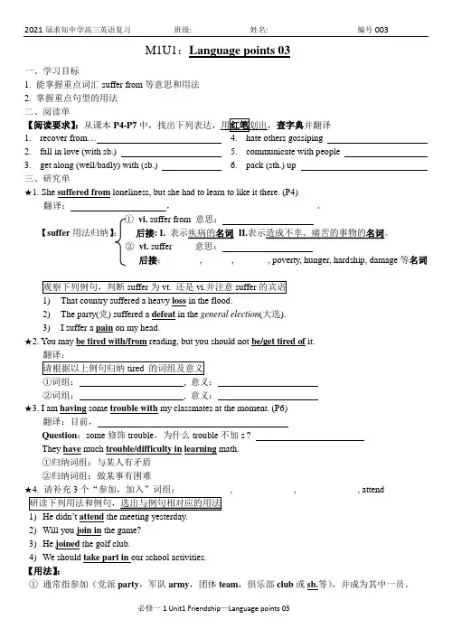 M1U1 language points 03