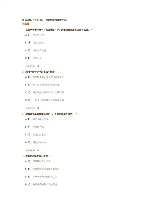 如何提升企业战略执行力答案