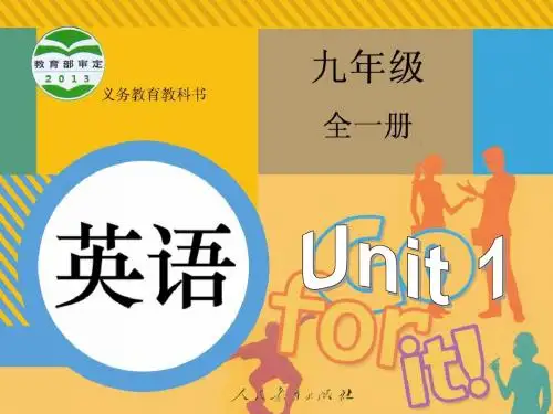 九年级 Unit1 课件