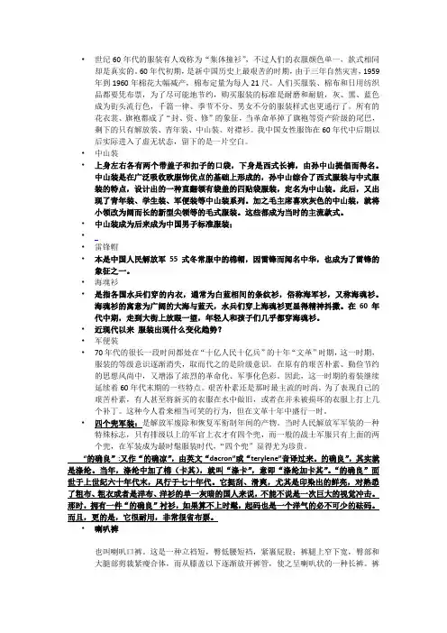 中国近代服装的演变