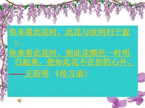 花语人生