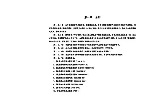 丽水经济开发区控制性详细规划