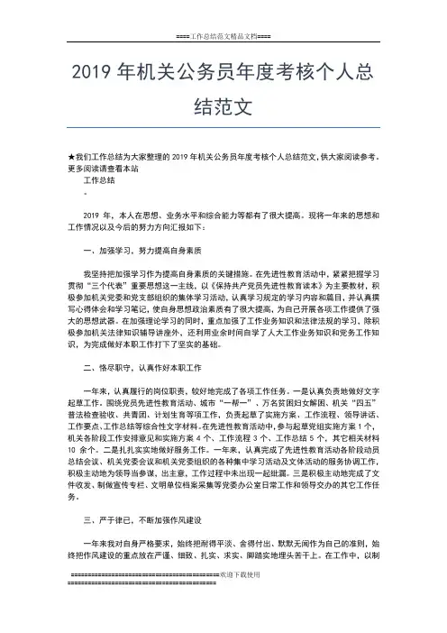 2019年最新出纳会计工作年度总结工作总结文档【五篇】