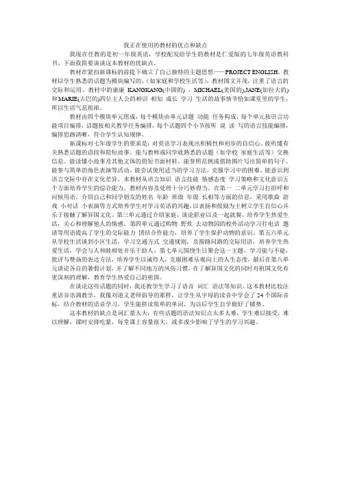 我正在使用的教材的优点和缺点