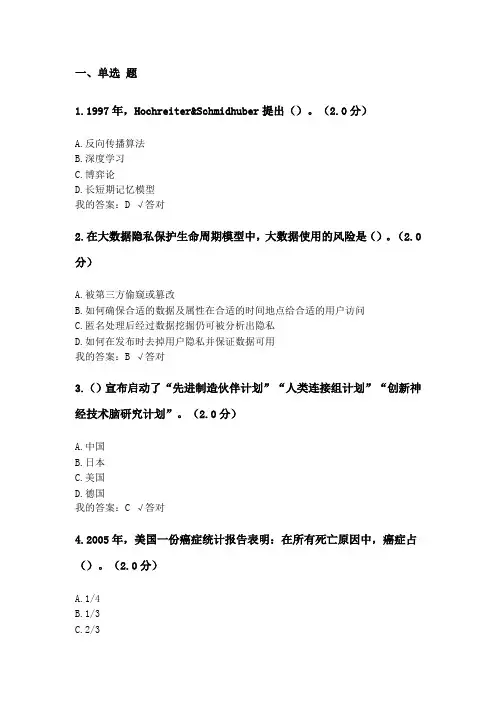 19年公需科目答案
