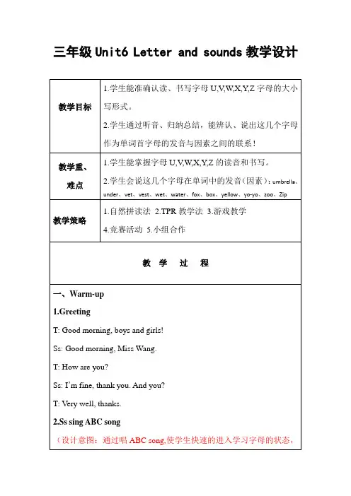 英语人教版三年级上册Unit6 Letter and sounds