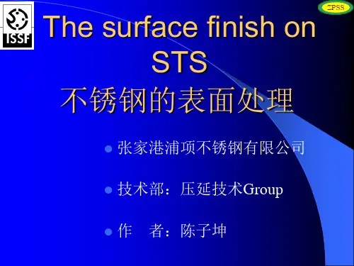 不锈钢的表面处理2..