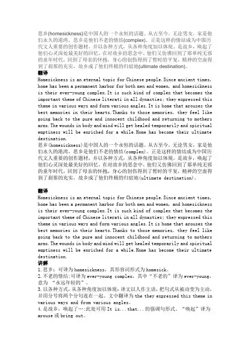 翻译预测