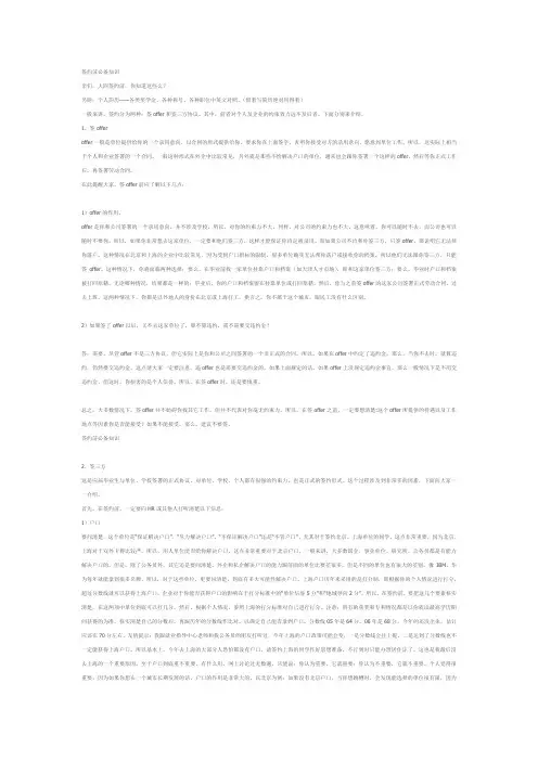 签约必备知识