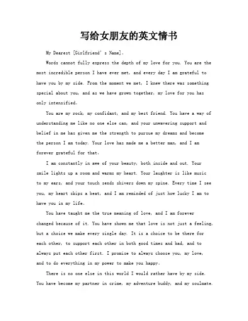 写给女朋友的英文情书