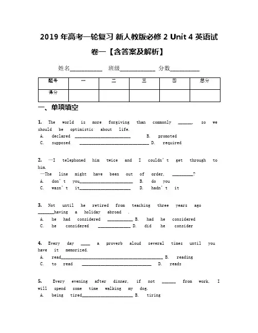 2019年高考一轮复习 新人教版必修2 Unit 4英语试卷一【含答案及解析】