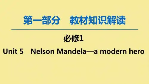 2020版高考英语一轮复习第1部分Unit5NelsonMandela—amodernhero课件新人教版必修1