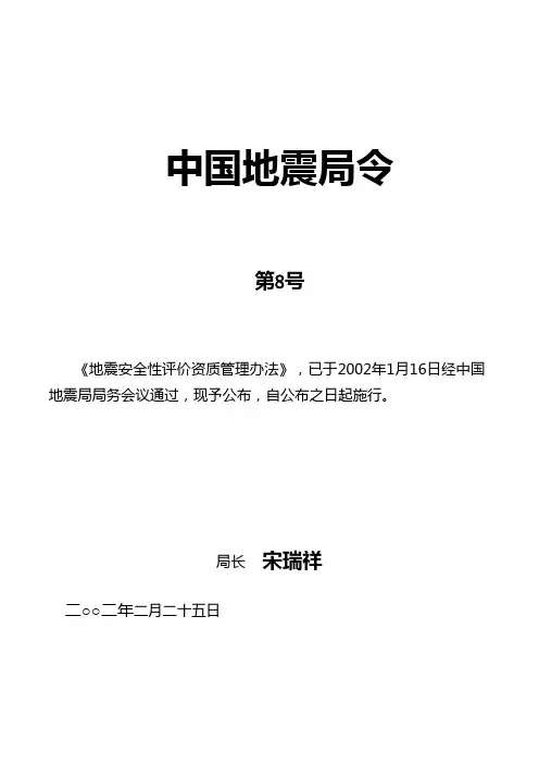 年月日请示的复函
