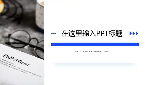 原创高端简洁微立体静态商务产品发布ppt模板