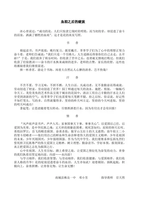 爱学习爱劳动爱祖国征文