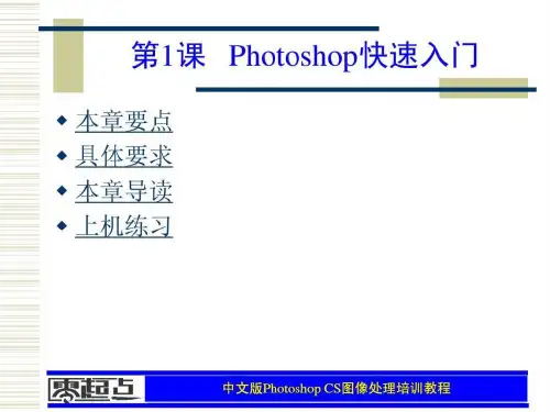 ps新手入门教程(1)