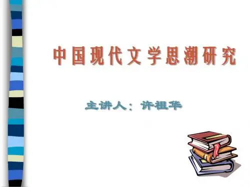 第三章现实主义思潮