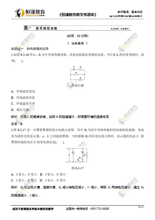 2013高二物理随堂练习6-2
