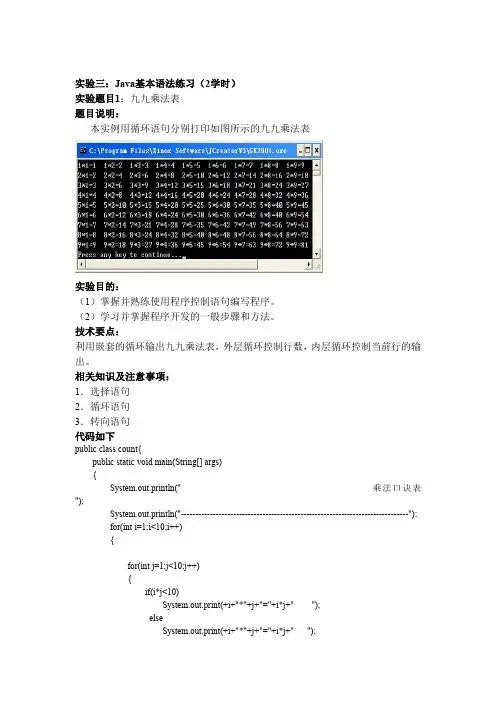 JAVA 报告