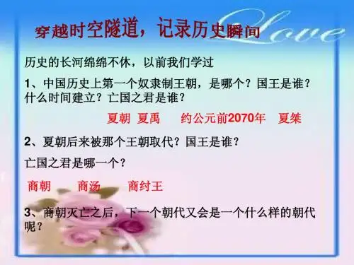 礼乐文明的建立