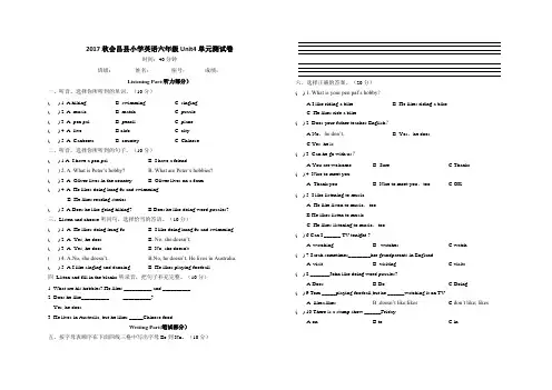 2017年秋小学英语六年级Unit5单元测试卷
