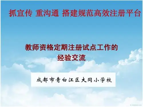 教师资格证