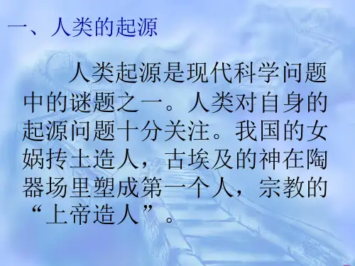中国历史文明之史前文明