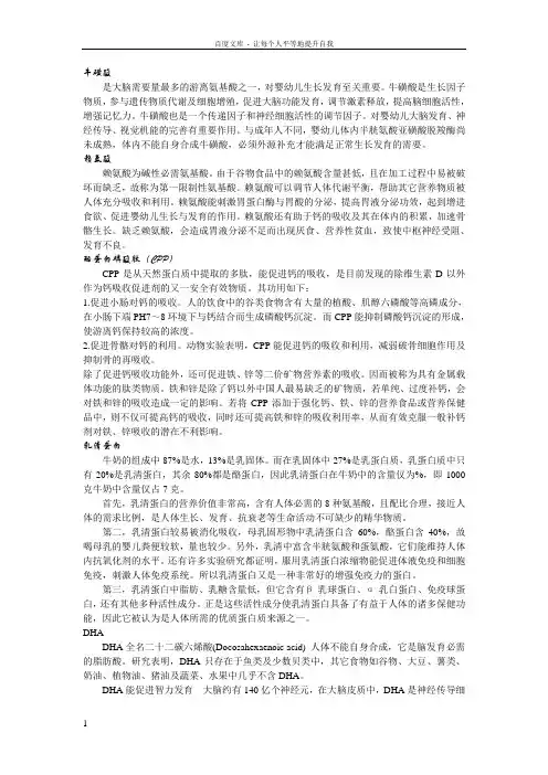 宝宝科学喂养小知识