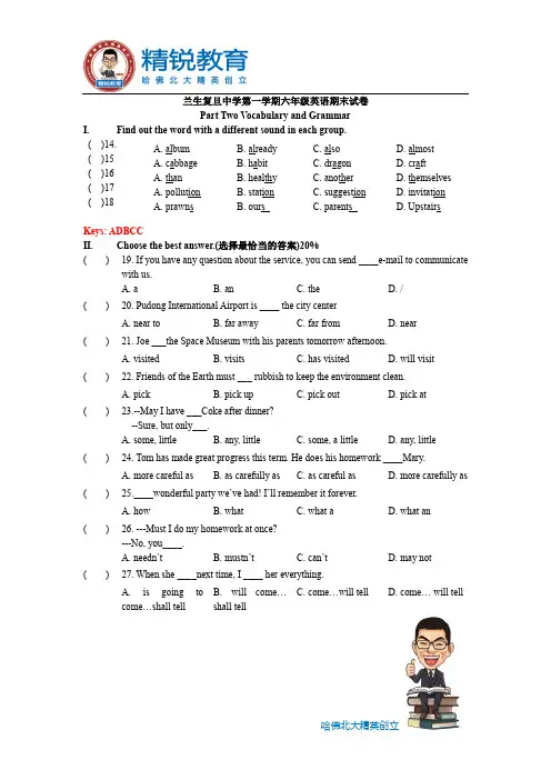 兰生复旦中学2016学年预备年级第一学期期末试卷(含答案)